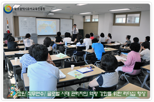 교원직무연수4 사본.jpg